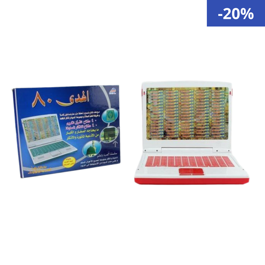 L’ordinateur complet Al-Huda : 60 Hizb